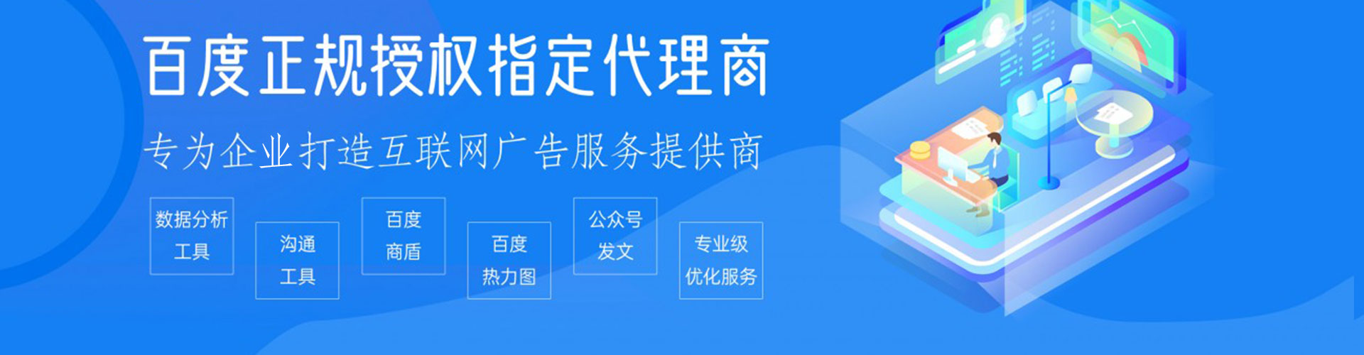 兴山百度开户高返点